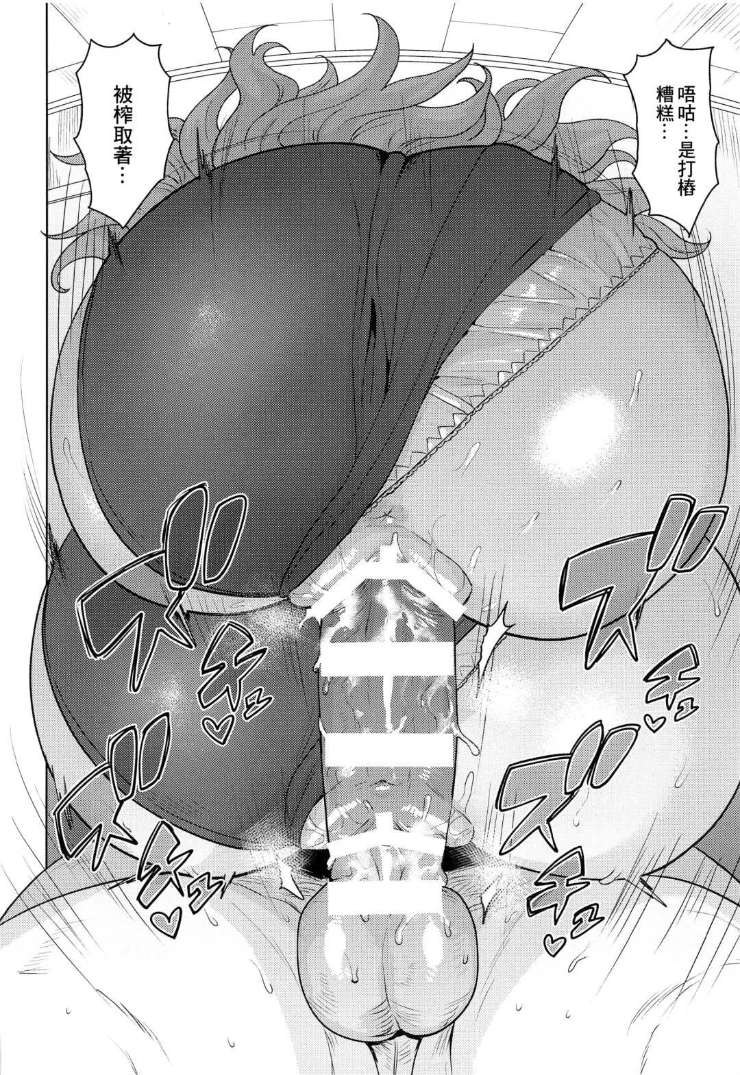 [Tsurui] Hime Buruma Fhentai - Page 27