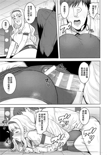 [Tsurui] Hime Buruma Fhentai - Page 12