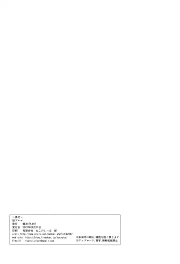 [Tsurui] Hime Buruma Fhentai - Page 33