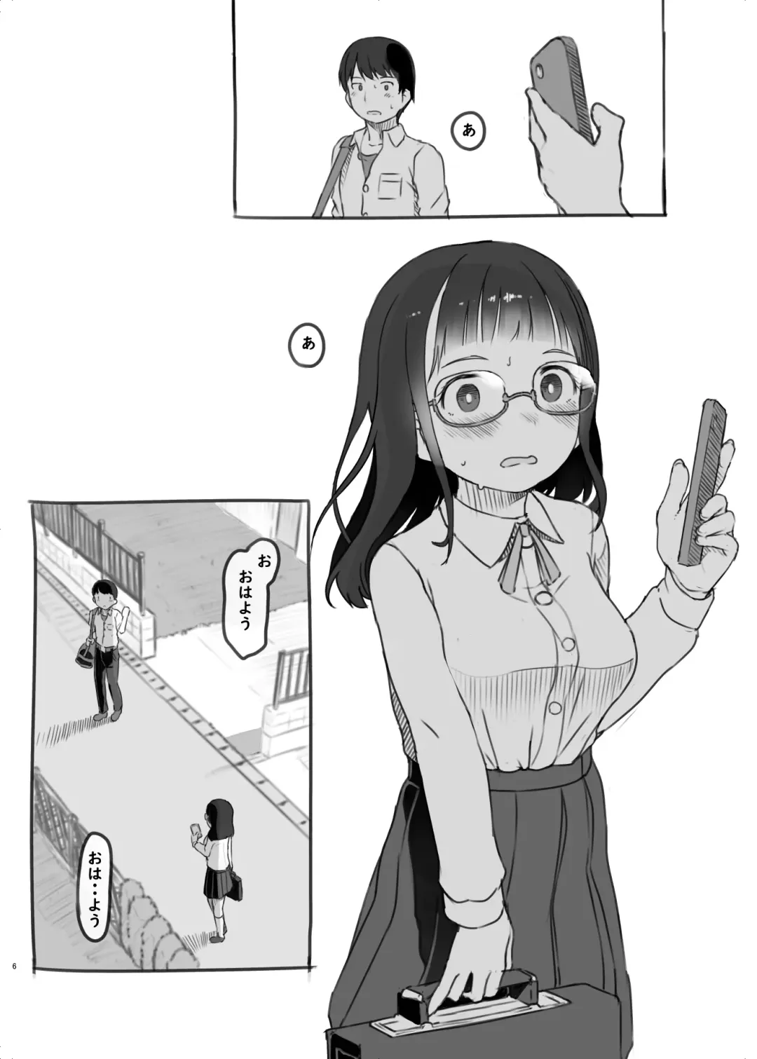 [Nukaji] Itsumademo Anokoro no Mama de 2 Fhentai - Page 6