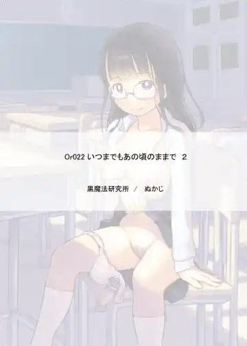 [Nukaji] Itsumademo Anokoro no Mama de 2 Fhentai - Page 76