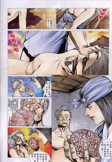 聊齋 11 Fhentai - Page 13