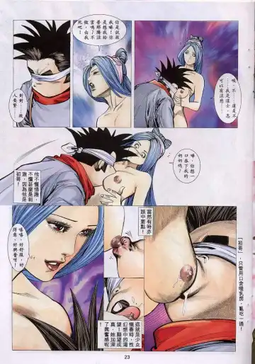 聊齋 11 Fhentai - Page 22