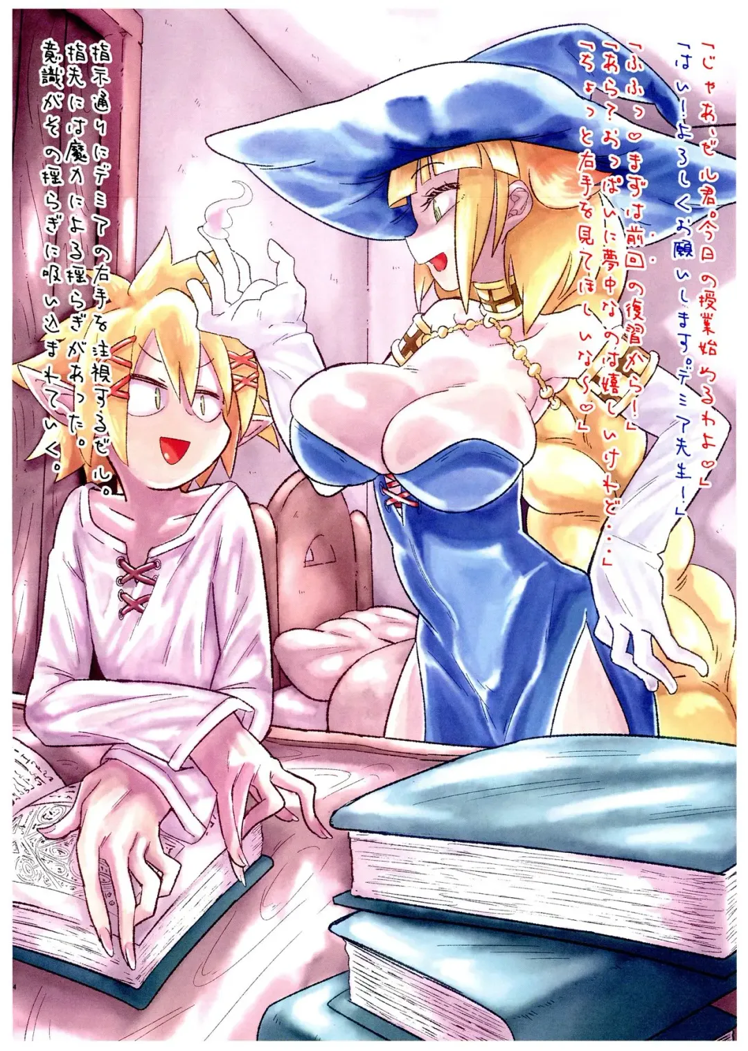 [Zato] Ima kai teru mono no shinpo Fhentai - Page 3