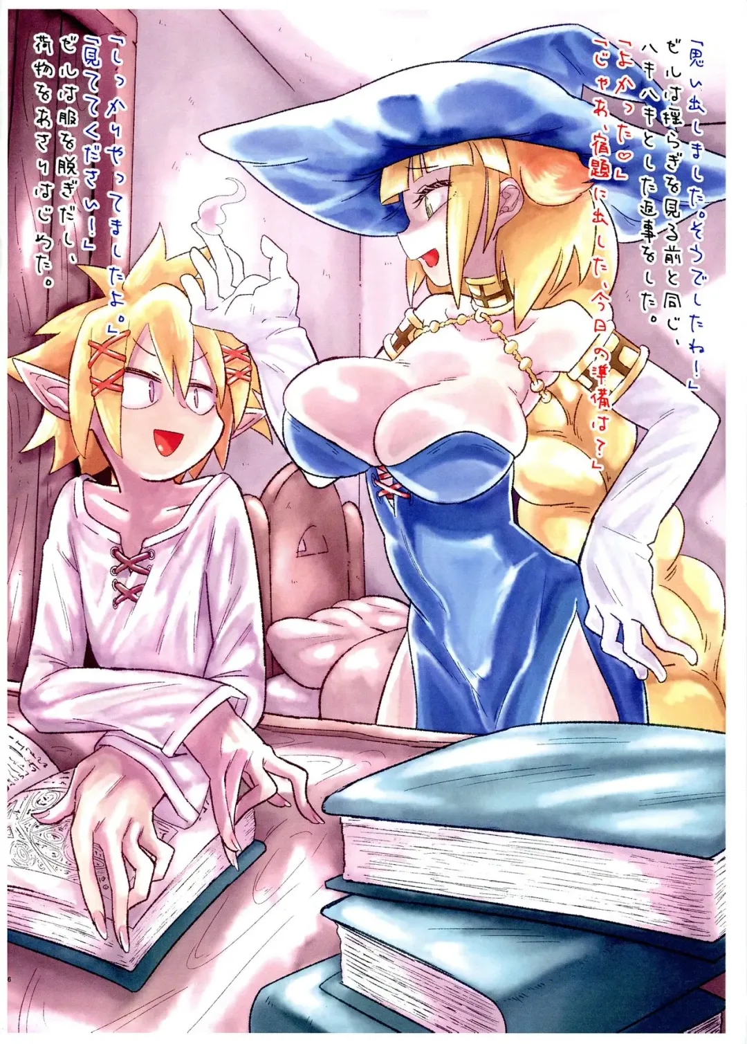 [Zato] Ima kai teru mono no shinpo Fhentai - Page 5