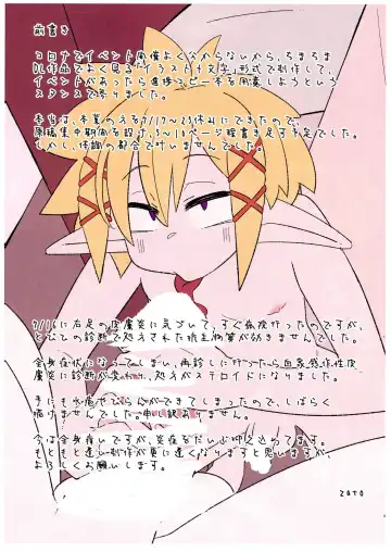 [Zato] Ima kai teru mono no shinpo Fhentai - Page 2