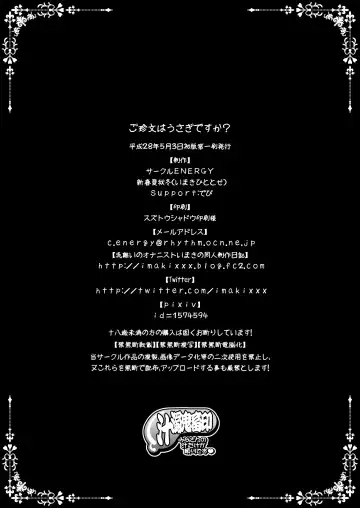 [Imaki Hitotose] Gochinmon wa Usagi Desu ka? Fhentai - Page 19