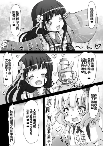 [Imaki Hitotose] Gochinmon wa Usagi Desu ka? Fhentai - Page 6