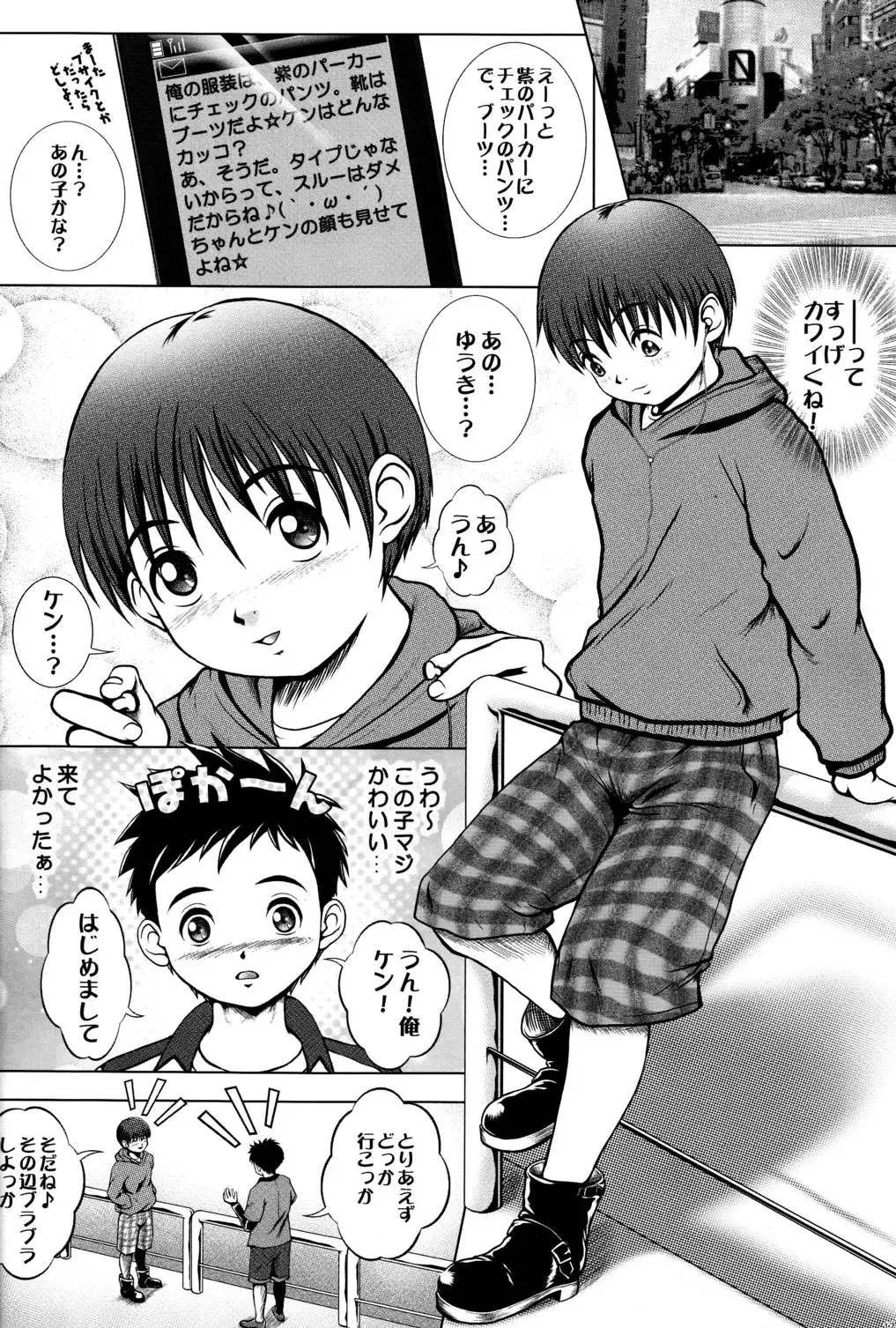 [M] Real Fhentai - Page 11