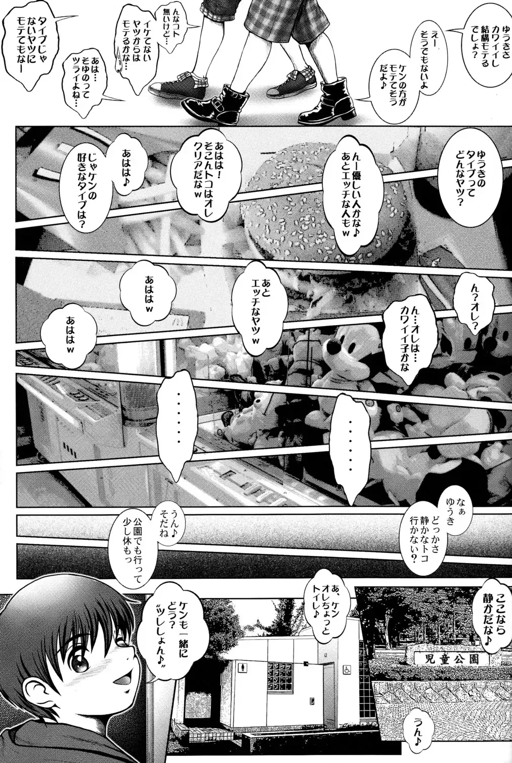 [M] Real Fhentai - Page 12