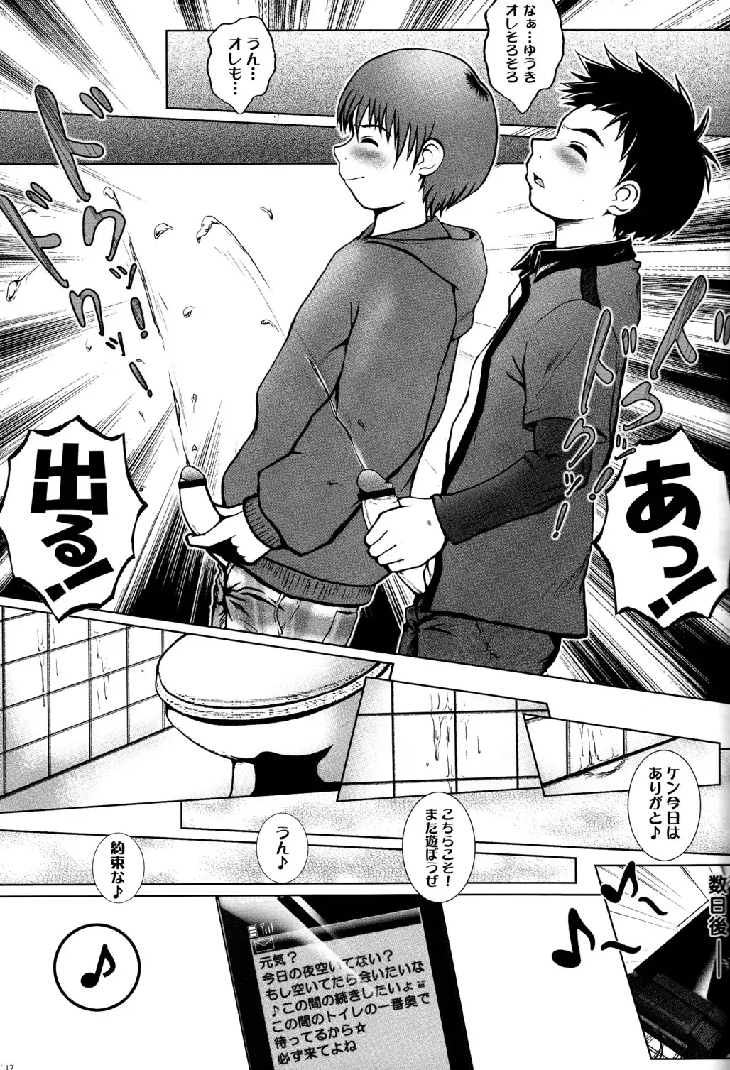 [M] Real Fhentai - Page 16