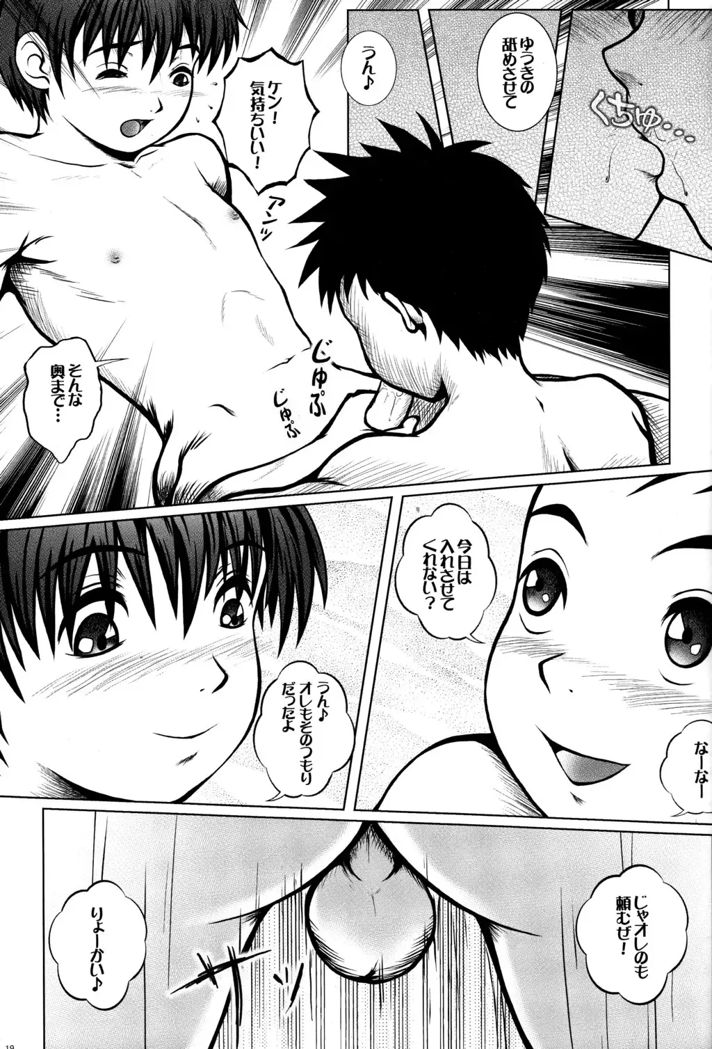 [M] Real Fhentai - Page 18