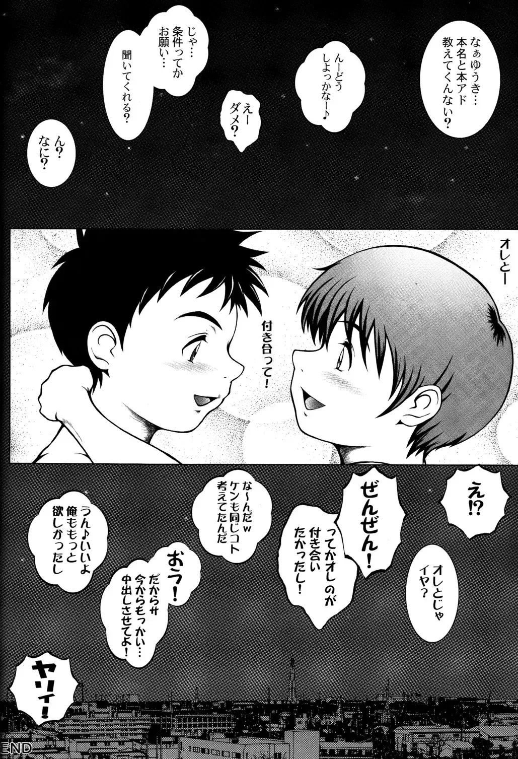 [M] Real Fhentai - Page 23