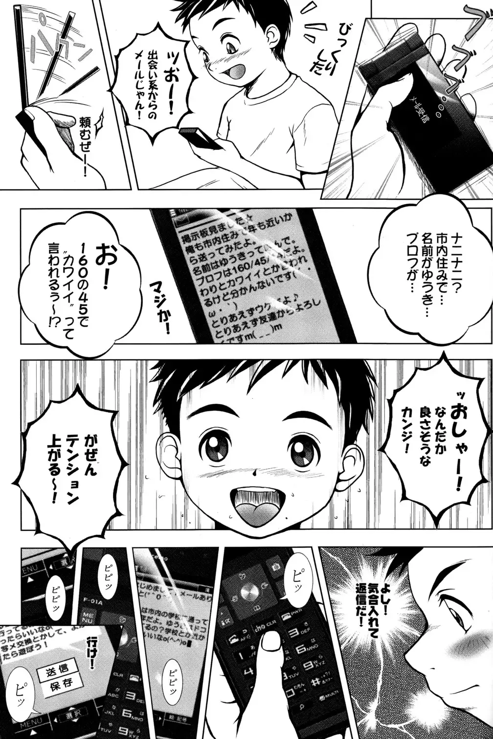 [M] Real Fhentai - Page 8