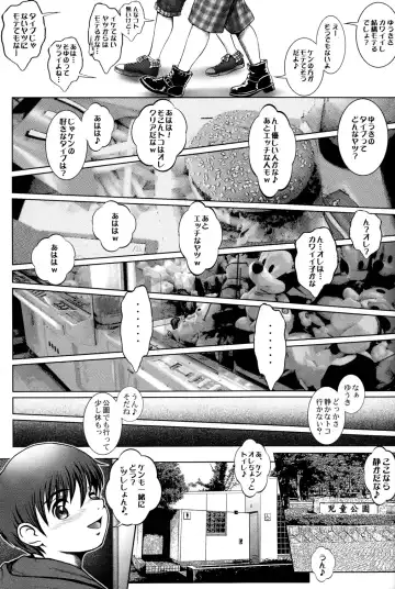 [M] Real Fhentai - Page 12