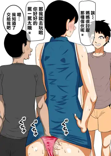 [Fundoshi] Ochinpo Baka ni Natta Uchi no Okaa-san 3 Fhentai - Page 15