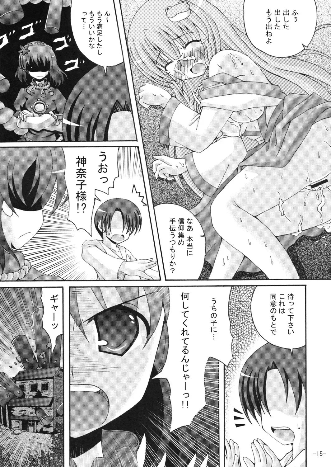 [Yumeno Shiya] Joushiki ni Torawarenai Shinkou no Atsumekata Fhentai - Page 14