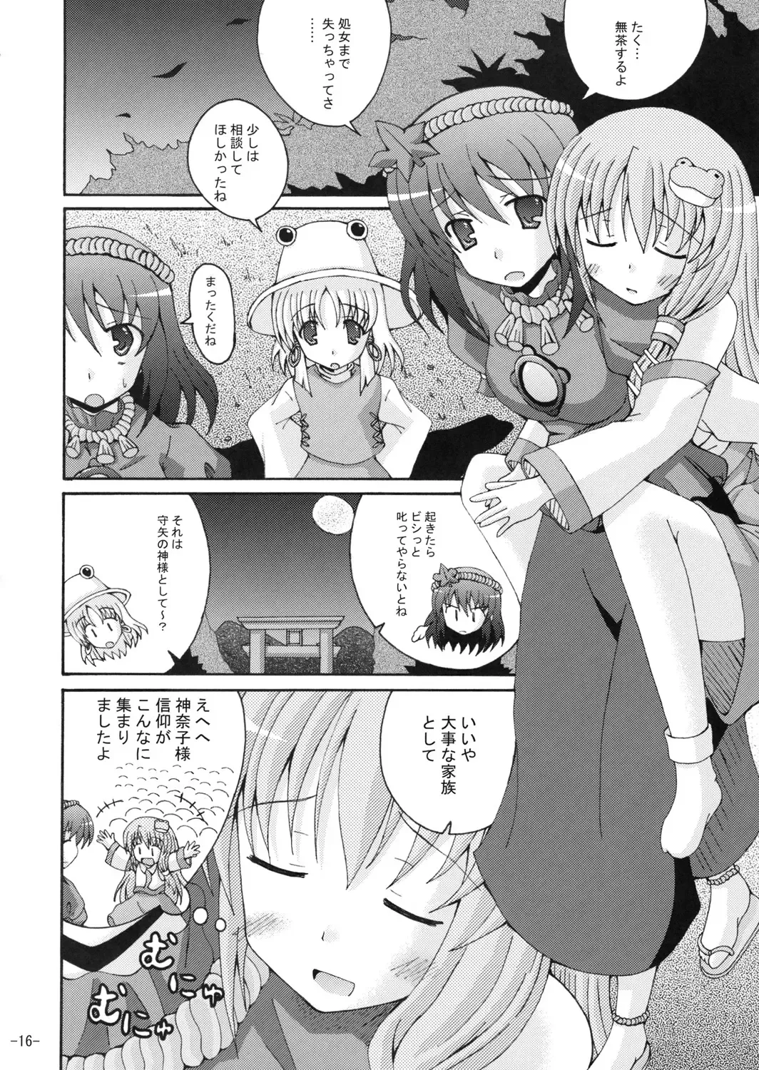 [Yumeno Shiya] Joushiki ni Torawarenai Shinkou no Atsumekata Fhentai - Page 15