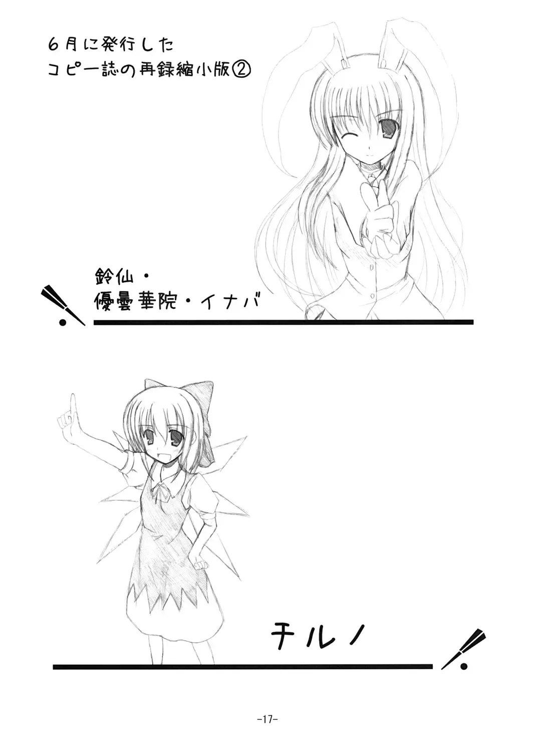 [Yumeno Shiya] Joushiki ni Torawarenai Shinkou no Atsumekata Fhentai - Page 16