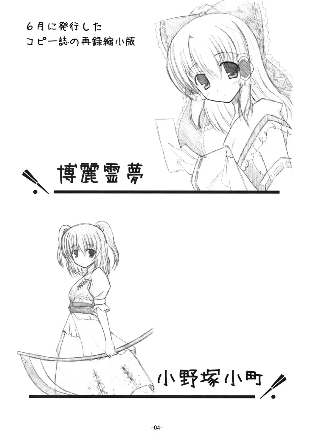 [Yumeno Shiya] Joushiki ni Torawarenai Shinkou no Atsumekata Fhentai - Page 3