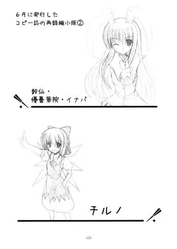 [Yumeno Shiya] Joushiki ni Torawarenai Shinkou no Atsumekata Fhentai - Page 16