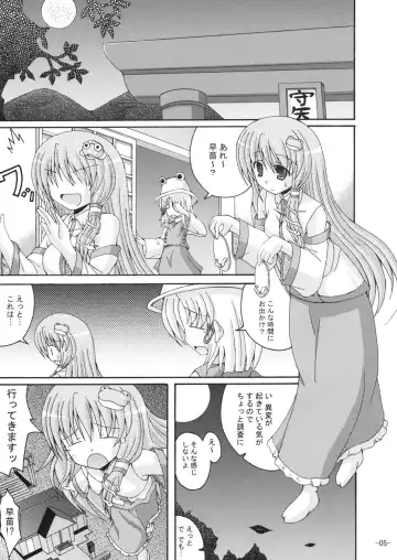 [Yumeno Shiya] Joushiki ni Torawarenai Shinkou no Atsumekata Fhentai - Page 4