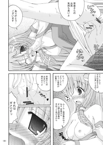 [Yumeno Shiya] Joushiki ni Torawarenai Shinkou no Atsumekata Fhentai - Page 7