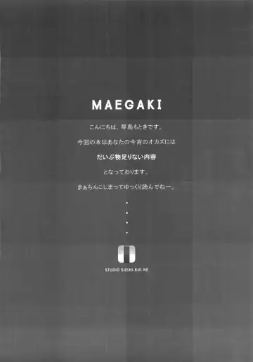 [Kotojima Motoki] E-ki sama to Uii Fhentai - Page 4