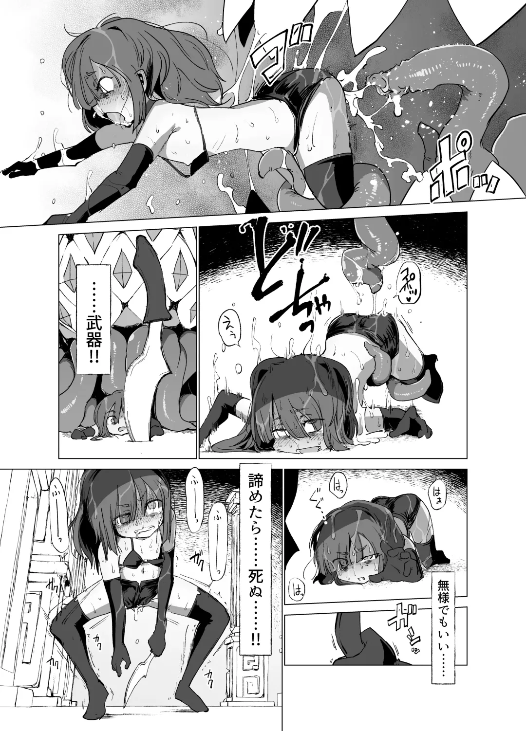 [Sakifox] Nightmare Seeker Fhentai - Page 22