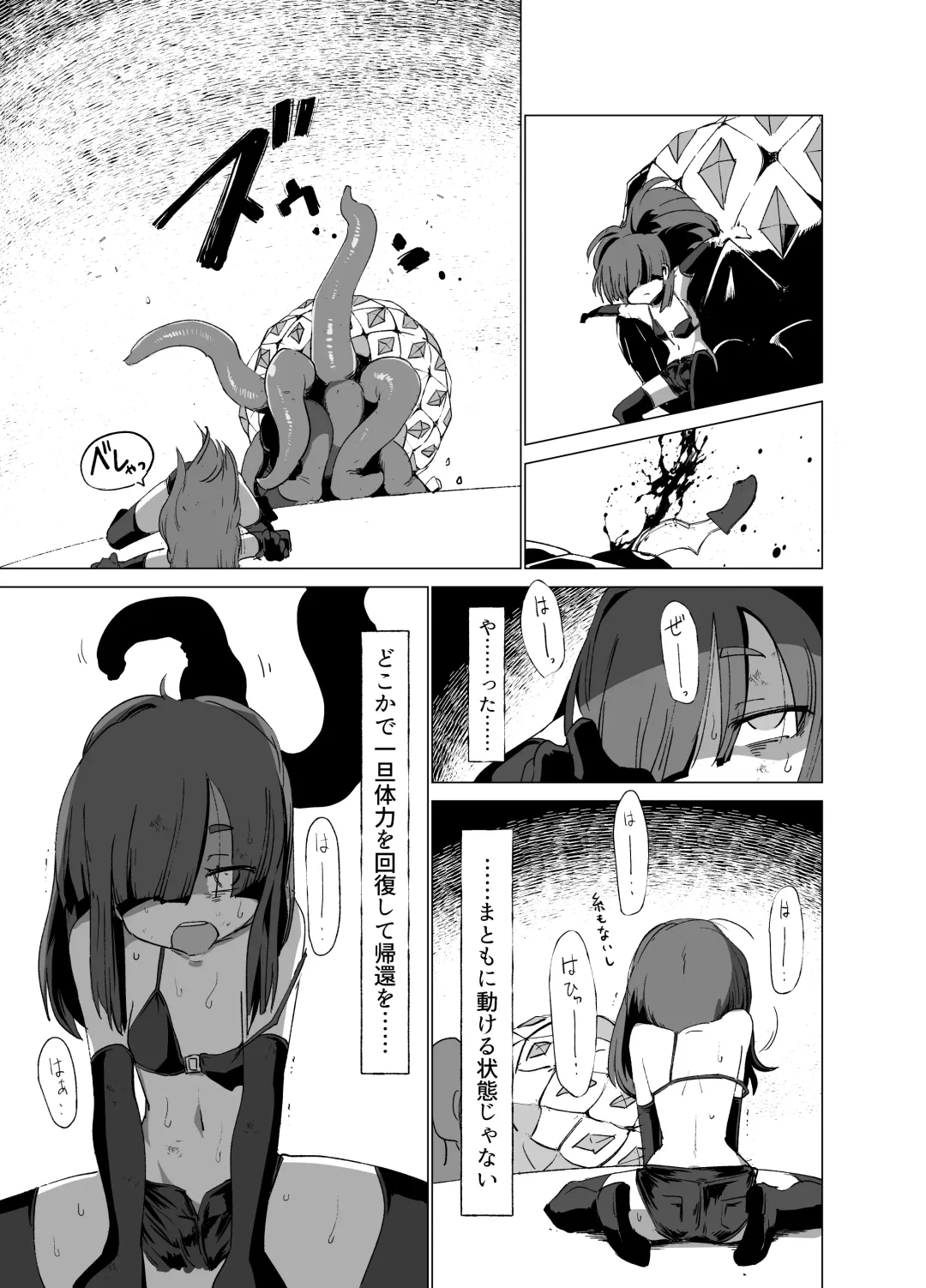 [Sakifox] Nightmare Seeker Fhentai - Page 24