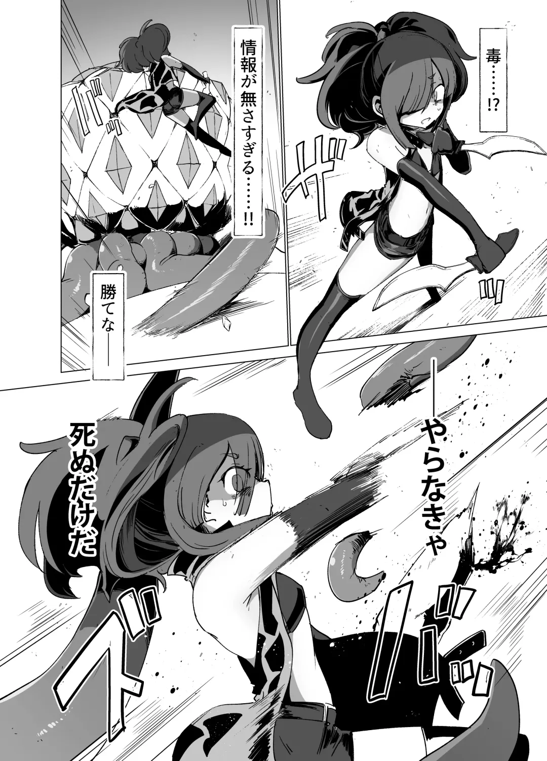 [Sakifox] Nightmare Seeker Fhentai - Page 6