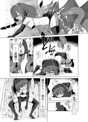 [Sakifox] Nightmare Seeker Fhentai - Page 22