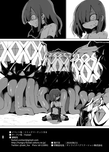 [Sakifox] Nightmare Seeker Fhentai - Page 25