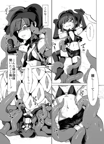 [Sakifox] Nightmare Seeker Fhentai - Page 8