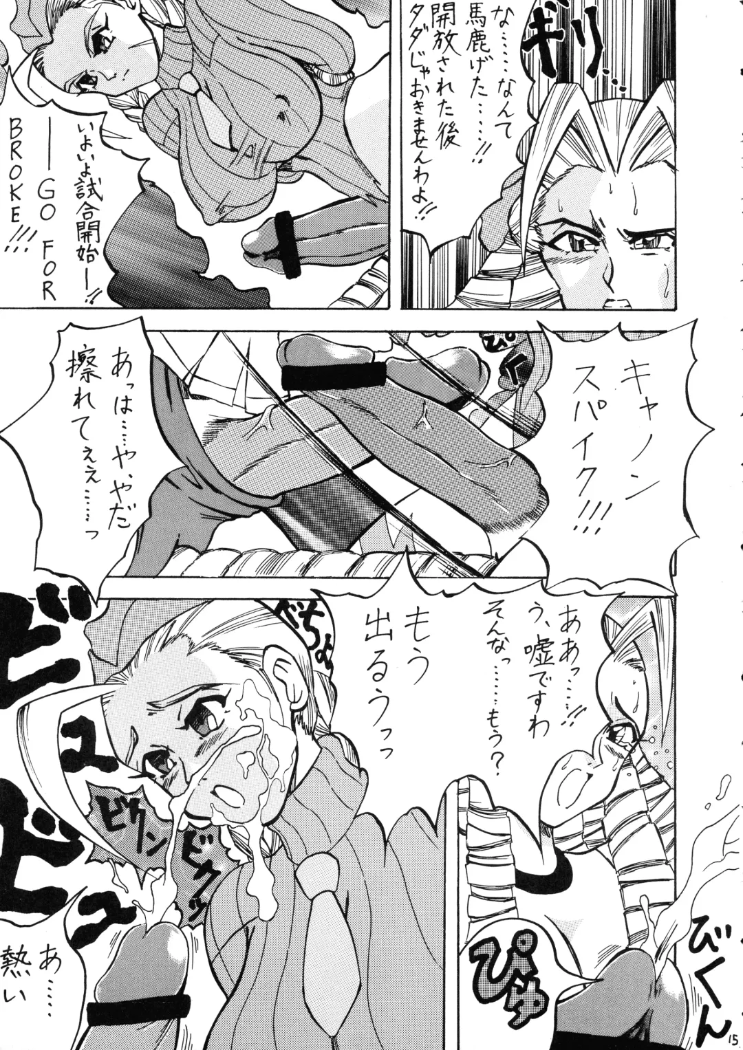 [Gura Nyuutou - Kyuusho Tarou] Chou Futanari Fhentai - Page 15