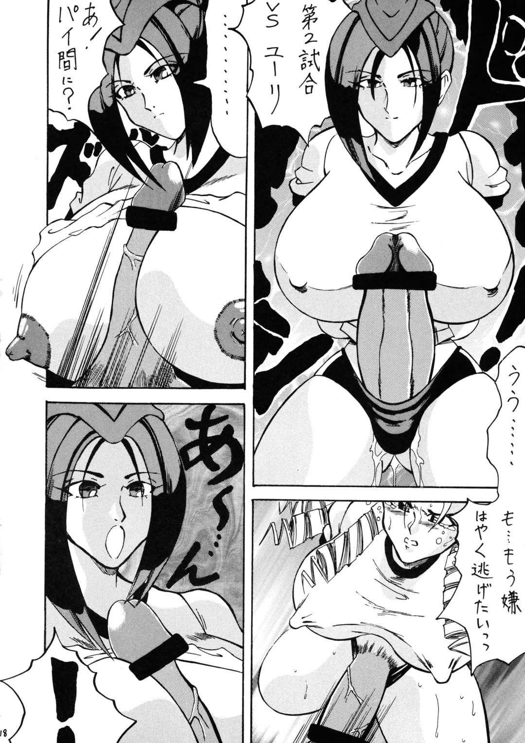 [Gura Nyuutou - Kyuusho Tarou] Chou Futanari Fhentai - Page 18