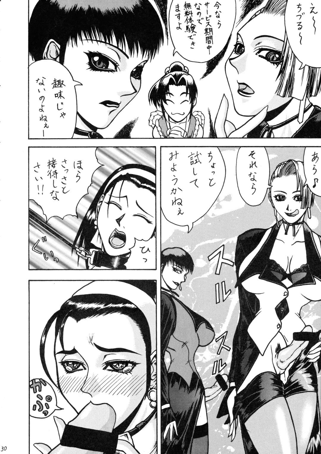 [Gura Nyuutou - Kyuusho Tarou] Chou Futanari Fhentai - Page 30