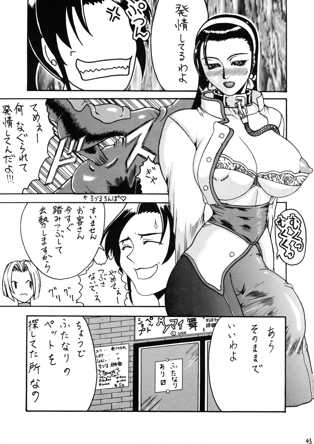 [Gura Nyuutou - Kyuusho Tarou] Chou Futanari Fhentai - Page 43