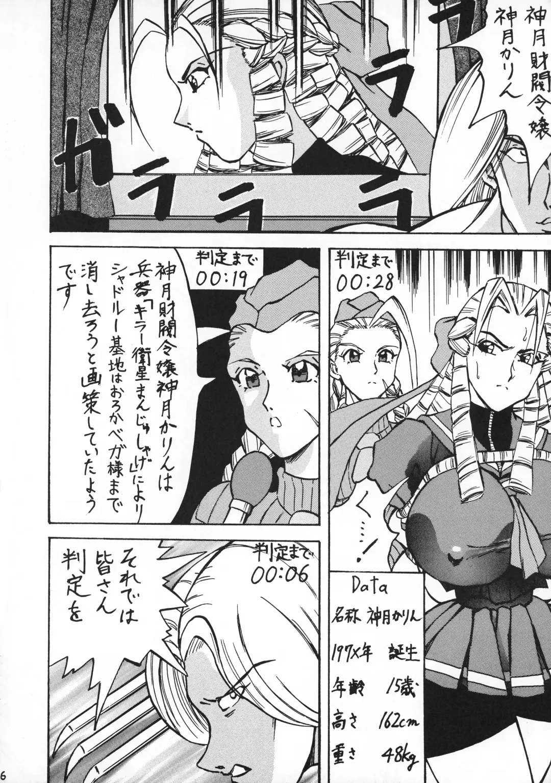 [Gura Nyuutou - Kyuusho Tarou] Chou Futanari Fhentai - Page 6