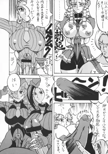 [Gura Nyuutou - Kyuusho Tarou] Chou Futanari Fhentai - Page 10