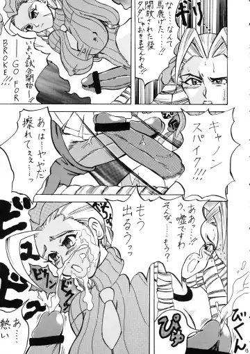 [Gura Nyuutou - Kyuusho Tarou] Chou Futanari Fhentai - Page 15