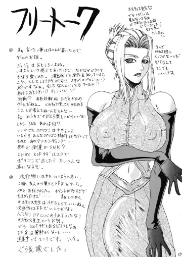 [Gura Nyuutou - Kyuusho Tarou] Chou Futanari Fhentai - Page 57