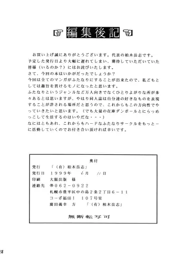 [Gura Nyuutou - Kyuusho Tarou] Chou Futanari Fhentai - Page 58