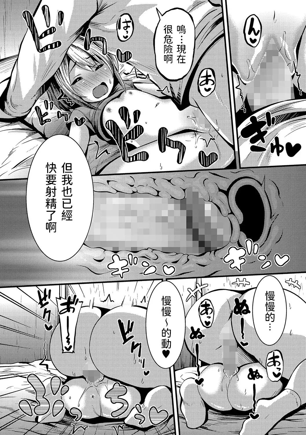 [Bookmoun10] Tomari ni Oide Fhentai - Page 10