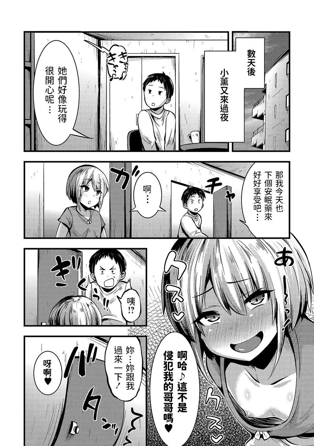 [Bookmoun10] Tomari ni Oide Fhentai - Page 12