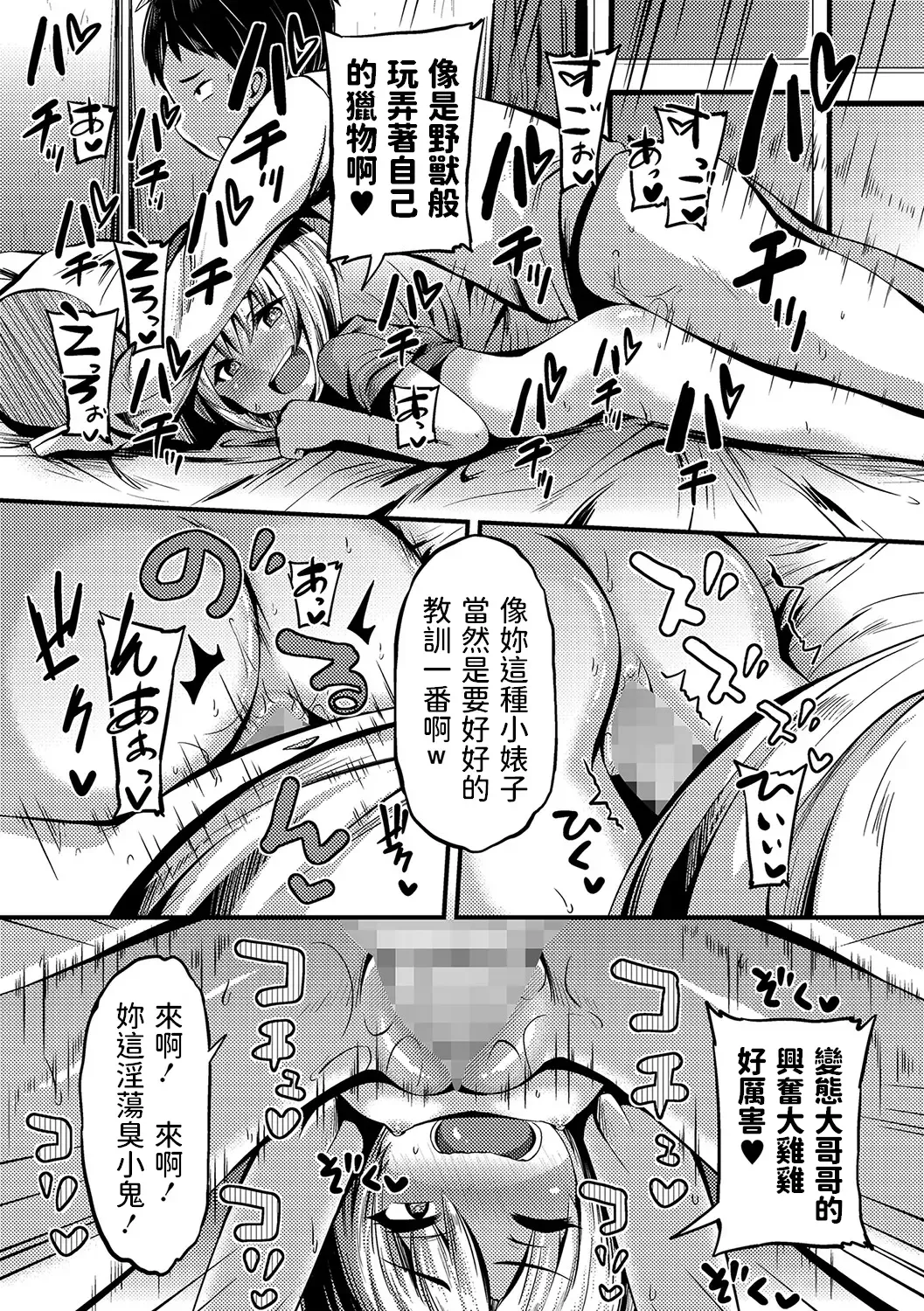 [Bookmoun10] Tomari ni Oide Fhentai - Page 17