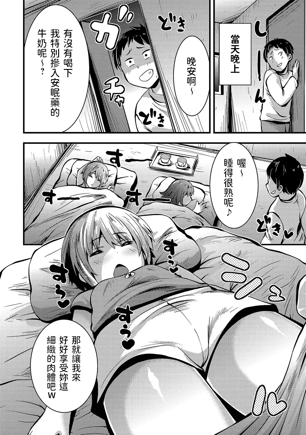 [Bookmoun10] Tomari ni Oide Fhentai - Page 2