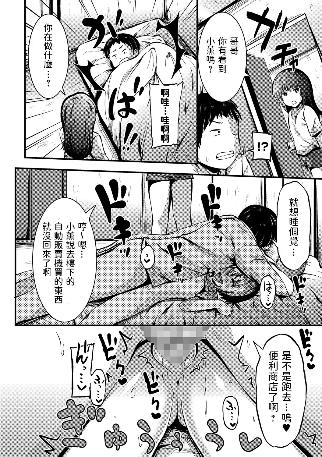 [Bookmoun10] Tomari ni Oide Fhentai - Page 20