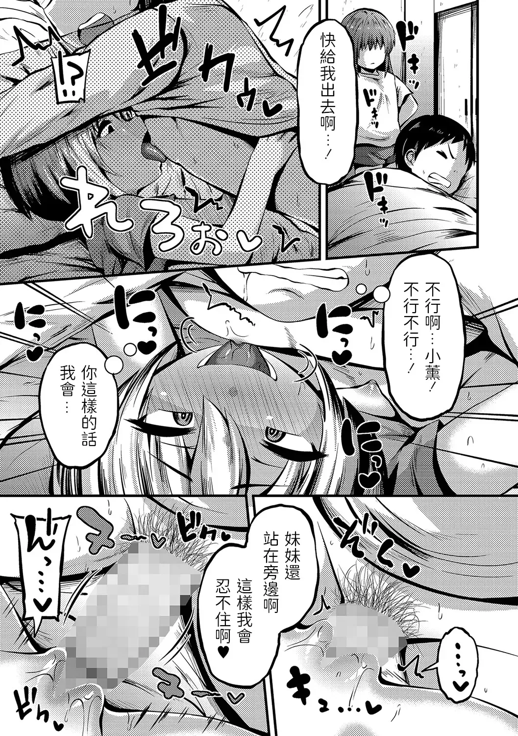 [Bookmoun10] Tomari ni Oide Fhentai - Page 21