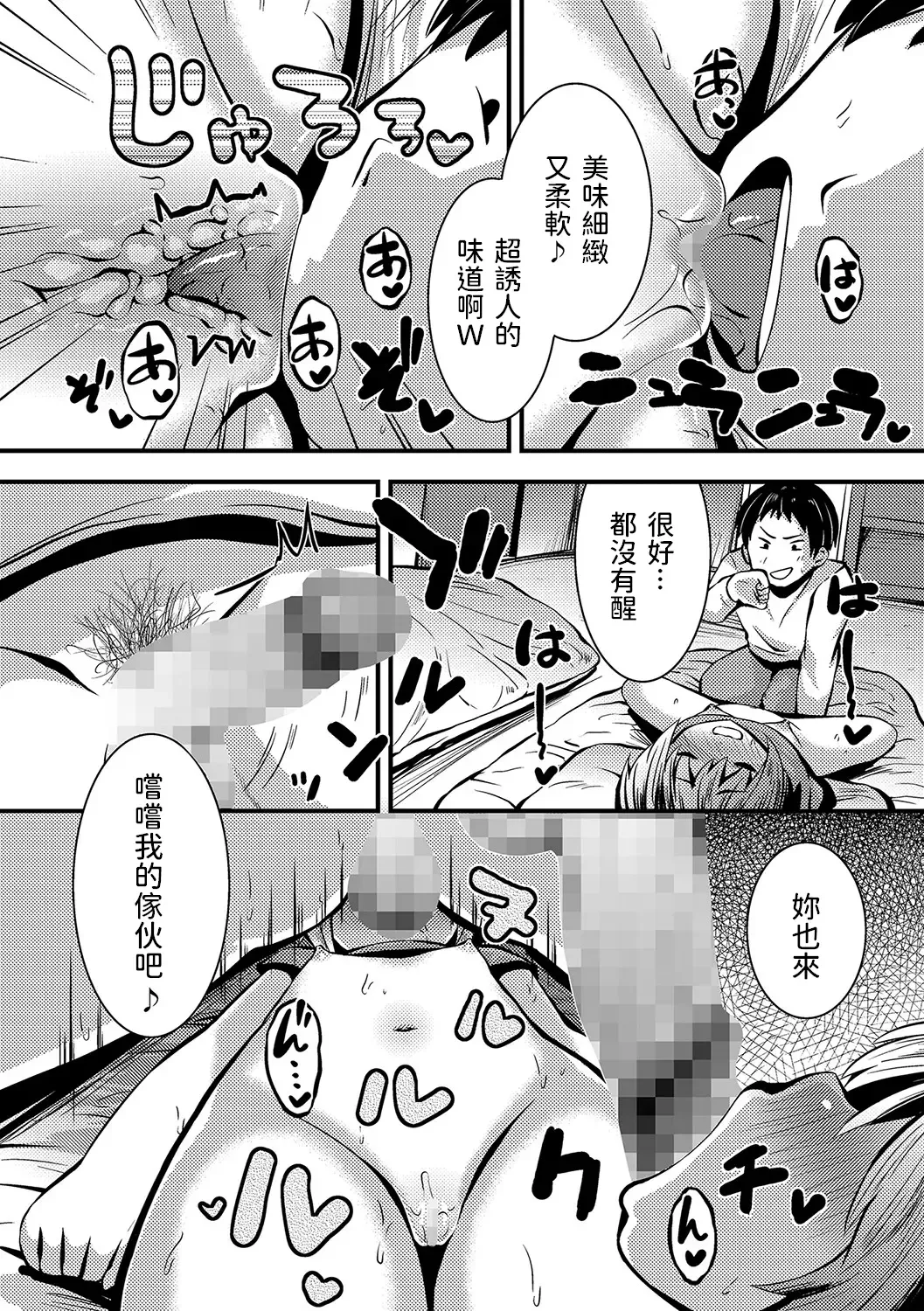 [Bookmoun10] Tomari ni Oide Fhentai - Page 4